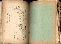 《高雄州市街庄例規輯覽》藏品圖，第448張