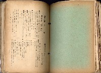 《高雄州市街庄例規輯覽》藏品圖，第450張