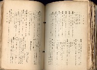 《高雄州市街庄例規輯覽》藏品圖，第451張