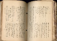 《高雄州市街庄例規輯覽》藏品圖，第452張