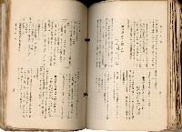 《高雄州市街庄例規輯覽》藏品圖，第453張