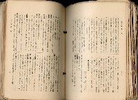 《高雄州市街庄例規輯覽》藏品圖，第456張