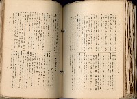 《高雄州市街庄例規輯覽》藏品圖，第458張