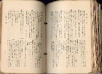 《高雄州市街庄例規輯覽》藏品圖，第459張