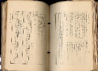 《高雄州市街庄例規輯覽》藏品圖，第462張