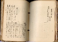 《高雄州市街庄例規輯覽》藏品圖，第465張