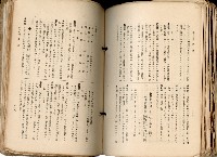 《高雄州市街庄例規輯覽》藏品圖，第469張