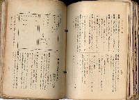 《高雄州市街庄例規輯覽》藏品圖，第470張