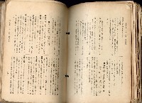 《高雄州市街庄例規輯覽》藏品圖，第473張