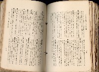 《高雄州市街庄例規輯覽》藏品圖，第483張