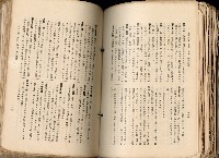 《高雄州市街庄例規輯覽》藏品圖，第484張