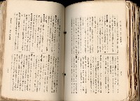 《高雄州市街庄例規輯覽》藏品圖，第485張