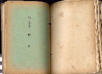 《高雄州市街庄例規輯覽》藏品圖，第488張