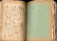 《高雄州市街庄例規輯覽》藏品圖，第489張