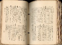 《高雄州市街庄例規輯覽》藏品圖，第493張