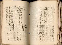 《高雄州市街庄例規輯覽》藏品圖，第497張