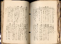 《高雄州市街庄例規輯覽》藏品圖，第498張