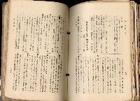 《高雄州市街庄例規輯覽》藏品圖，第499張