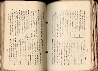 《高雄州市街庄例規輯覽》藏品圖，第500張