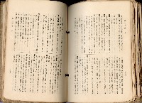 《高雄州市街庄例規輯覽》藏品圖，第501張