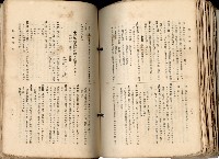 《高雄州市街庄例規輯覽》藏品圖，第504張