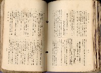 《高雄州市街庄例規輯覽》藏品圖，第508張