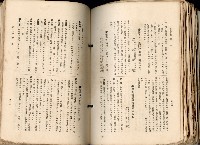 《高雄州市街庄例規輯覽》藏品圖，第509張