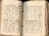 《高雄州市街庄例規輯覽》藏品圖，第511張