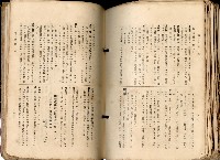 《高雄州市街庄例規輯覽》藏品圖，第512張