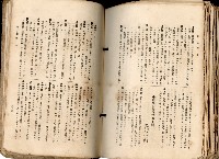 《高雄州市街庄例規輯覽》藏品圖，第513張