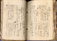 《高雄州市街庄例規輯覽》藏品圖，第516張