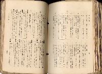 《高雄州市街庄例規輯覽》藏品圖，第523張