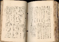 《高雄州市街庄例規輯覽》藏品圖，第532張