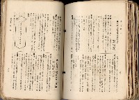 《高雄州市街庄例規輯覽》藏品圖，第538張