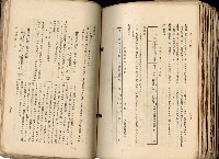 《高雄州市街庄例規輯覽》藏品圖，第539張