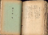 《高雄州市街庄例規輯覽》藏品圖，第541張