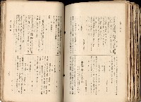 《高雄州市街庄例規輯覽》藏品圖，第544張