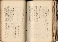 《高雄州市街庄例規輯覽》藏品圖，第545張