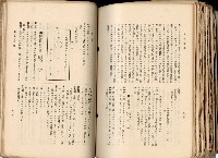 《高雄州市街庄例規輯覽》藏品圖，第546張