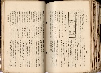 《高雄州市街庄例規輯覽》藏品圖，第548張
