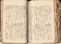 《高雄州市街庄例規輯覽》藏品圖，第552張