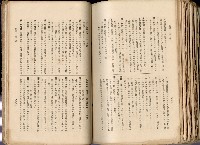 《高雄州市街庄例規輯覽》藏品圖，第553張