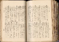 《高雄州市街庄例規輯覽》藏品圖，第554張