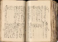 《高雄州市街庄例規輯覽》藏品圖，第555張