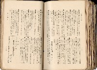 《高雄州市街庄例規輯覽》藏品圖，第559張