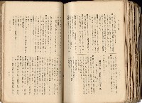 《高雄州市街庄例規輯覽》藏品圖，第560張