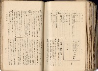 《高雄州市街庄例規輯覽》藏品圖，第564張