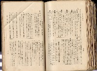 《高雄州市街庄例規輯覽》藏品圖，第567張