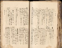 《高雄州市街庄例規輯覽》藏品圖，第569張