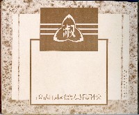 高雄淑德女學校畢業紀念冊藏品圖，第2張